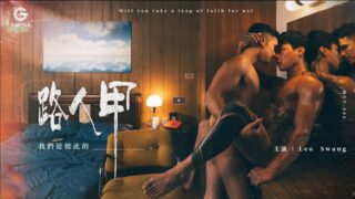 Alguém MGV-002 – Swang e Leo